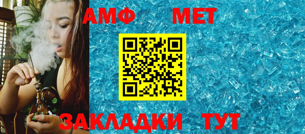 АМФ  Вход с VPN  Кирово-Чепецк  Amphetamine  АМФ 97% 