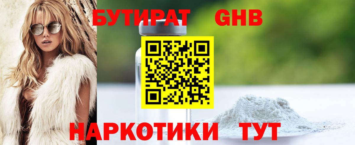 Бутират буратино  Вход с VPN  Кирово-Чепецк 