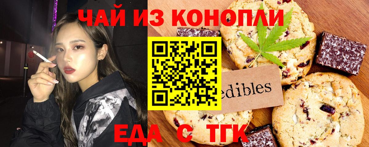 Canna-Cookies марихуана Кирово-Чепецк