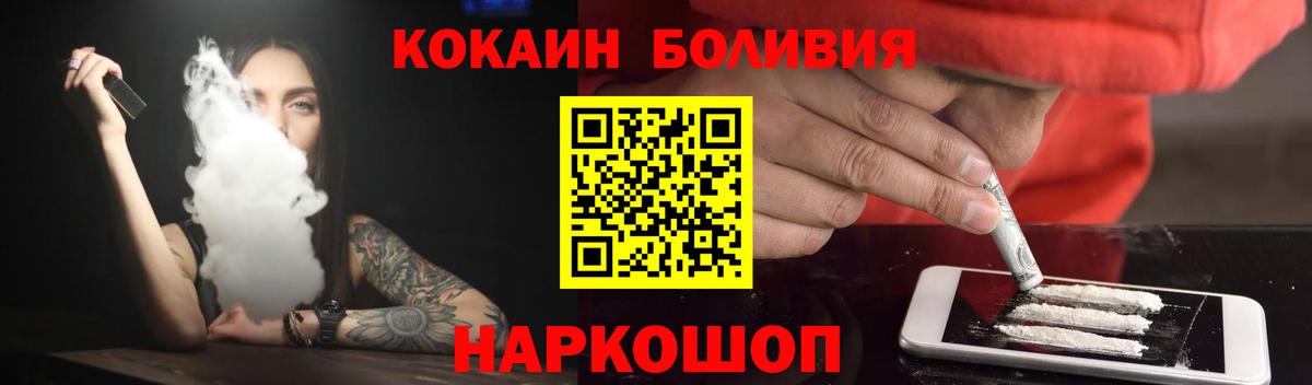Кокаин Columbia  Вход с VPN  Кирово-Чепецк  Cocaine 99% 