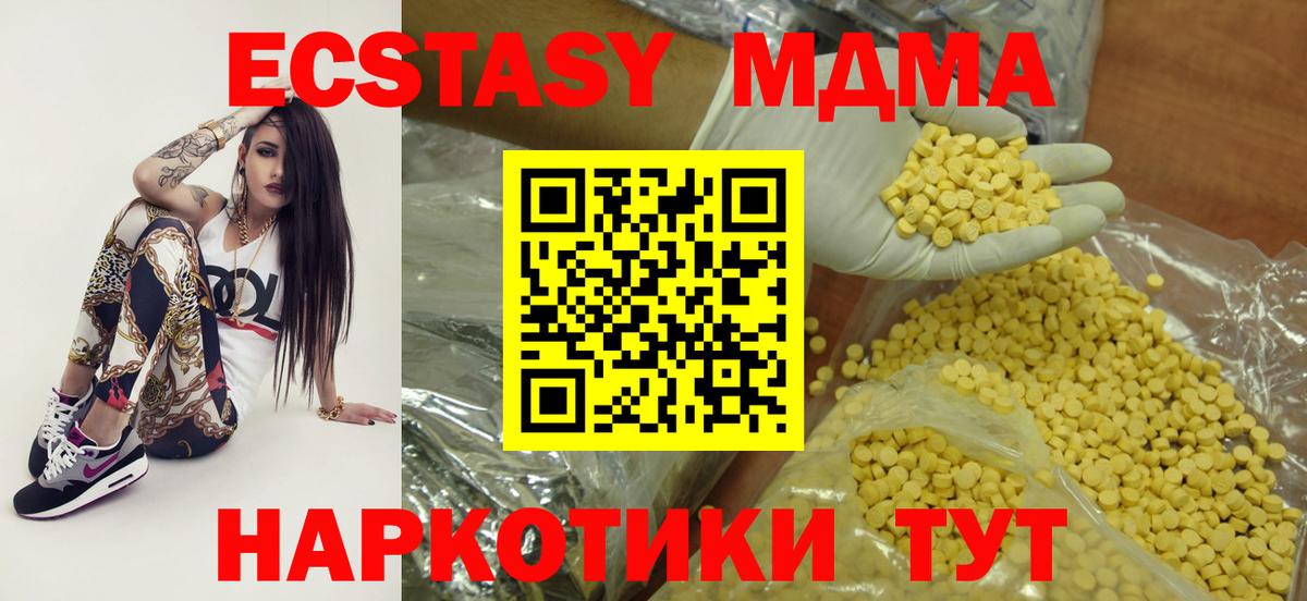 Кирово-Чепецк  Ecstasy  Вход с VPN  Ecstasy Cube  Ecstasy Cube 