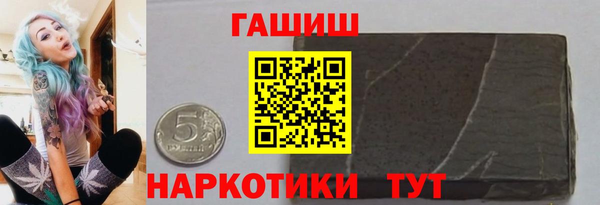 цены   ГАШ Изолятор  Вход с VPN  Кирово-Чепецк  ГАШИШ ice o lator 