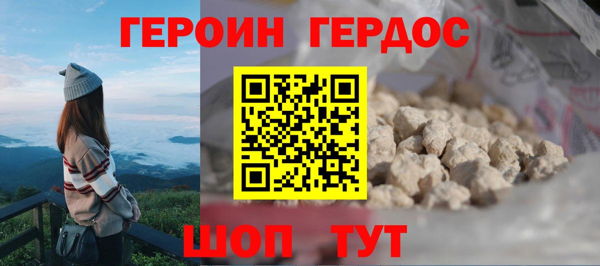 ГЕРОИН гречка Кирово-Чепецк