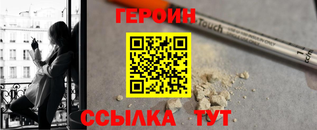Кирово-Чепецк  ГЕРОИН гречка  Вход с VPN 