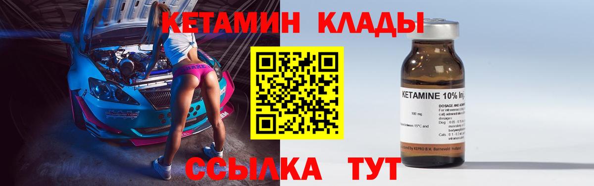 Кирово-Чепецк  Кетамин ketamine  Кетамин ketamine  Вход с VPN 