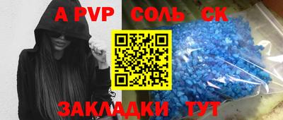 стафф Комсомольск-на-Амуре