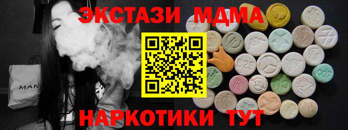 Кирово-Чепецк  МДМА crystal  МДМА VHQ  Вход с VPN 