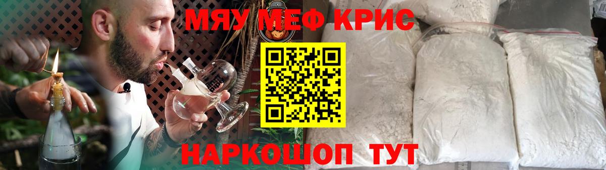 Мефедрон мука  Меф  МЯУ-МЯУ кристаллы  Кирово-Чепецк  Вход с VPN 
