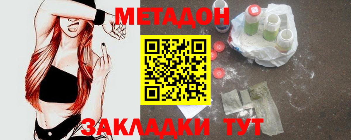 Кирово-Чепецк  Метадон белоснежный  Вход с VPN 