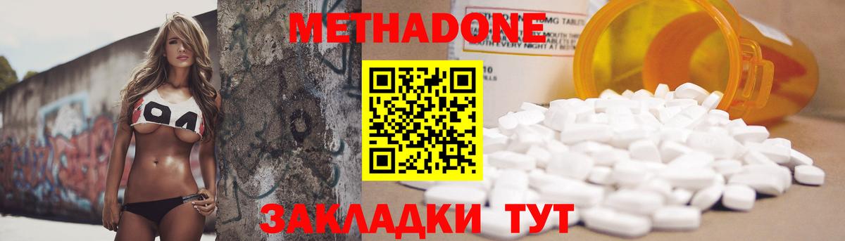 Метадон VHQ Кирово-Чепецк