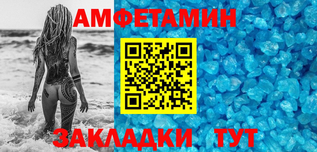 Метамфетамин мет  Вход с VPN  Кирово-Чепецк 