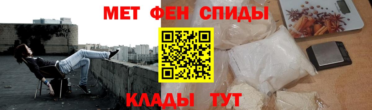 Метамфетамин Methamphetamine Кирово-Чепецк
