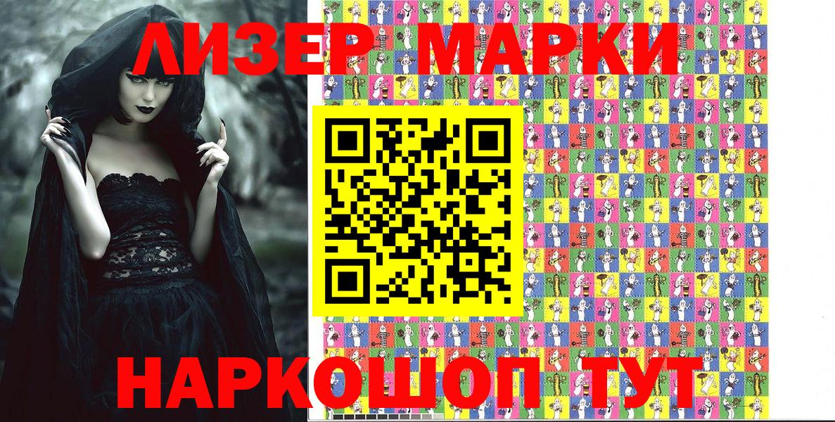Марки N-bome 1500мкг Кирово-Чепецк