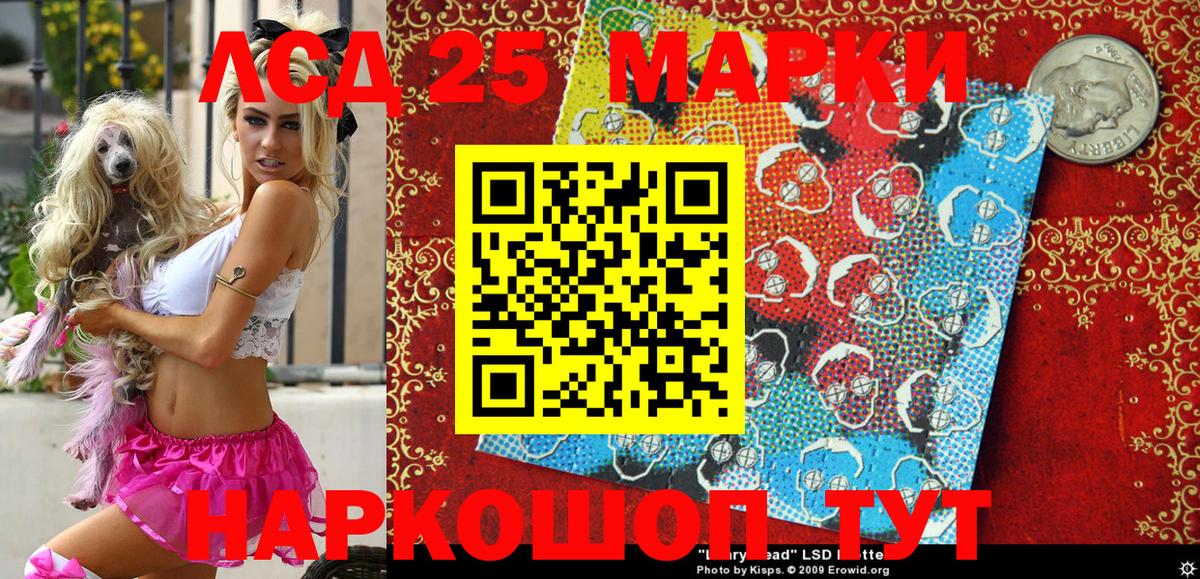 Марки 25I-NBOMe 1,5мг  Вход с VPN  Марки 25I-NBOMe 1,5мг  Марки NBOMe  Кирово-Чепецк 